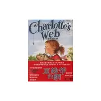 在飛比找Yahoo奇摩購物中心優惠-CHARLOTTE S WEB夏綠蒂的網