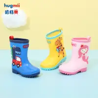 在飛比找蝦皮購物優惠-【雨鞋】hugmii兒童雨鞋男童防滑防水鞋女童寶寶雨靴幼兒園