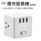 小米 魔方延長線 米家 台灣版 公司貨 延長插座 USB 轉換器 充電座