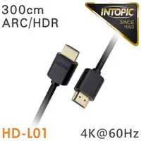 在飛比找PChome24h購物優惠-INTOPIC 廣鼎 HDMI 4K影音傳輸線(HD-L01