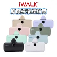 在飛比找蝦皮購物優惠-當天出貨 iWALK 第五代 第四代 行動電源 直插式電源 