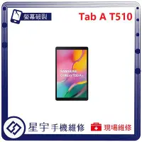 在飛比找Yahoo!奇摩拍賣優惠-[螢幕破裂] 台南專業 三星 Samsung Tab A 1