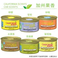 在飛比找蝦皮商城優惠-California Scents 加州淨香草 佛州芳香杯 