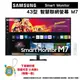 SAMSUNG三星 Smart Monitor 43型 M7 4K UHD智慧聯網螢幕 顯示器 黑色