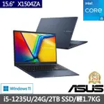 【ASUS 華碩】特仕版 15.6吋輕薄筆電(VIVOBOOK X1504ZA/I5-1235U/24G/2TB SSD/WIN11)