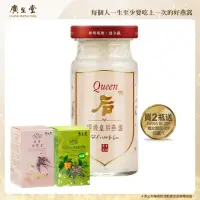 在飛比找momo購物網優惠-【廣生堂】皇后燕盞冰糖燕窩145ml2入禮盒(NANA 枇杷