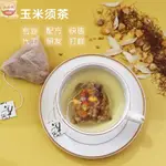 愛尚美 玉米須茶 下高茶 苦蕎麥熬夜利水袋泡茶本草配方 養生茶