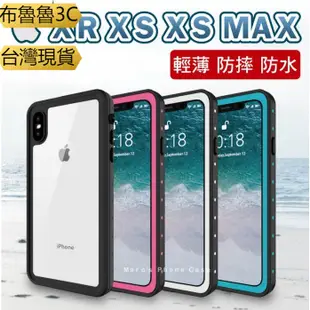布魯魯淺水 防水 防摔 IPhone 11 12 XR Xs Max 6 7 8 Plus 防塵 防雪 手機殼 保護殼