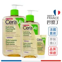 在飛比找蝦皮商城優惠-CeraVe 適樂膚 輕柔保濕潔膚油 15ml / 236m