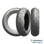 【MICHELIN 米其林】CITY GRIP 2 二代晴雨胎 13吋機車輪胎(130/70-13 63S)