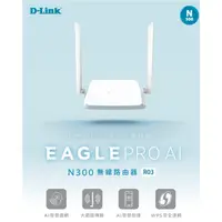 在飛比找蝦皮購物優惠-台灣製造 有線轉無線 wifi分享器 D-Link DIR-