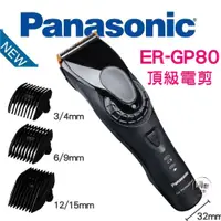 在飛比找蝦皮購物優惠-【嗨咖髮舖】免運 公司貨全球電壓 國際牌Panasonic 