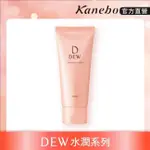 KANEBO 佳麗寶 DEW 水潤潔膚霜(125G)