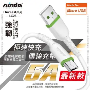 【NISDA】120cm 韌系列 MicroUSB耐折傳輸線(Android適用)