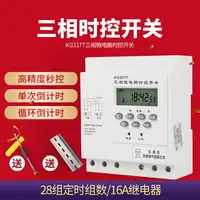 在飛比找樂天市場購物網優惠-定時器 微電腦時控開關 熱水器路燈定時器家用三相自動斷電大功