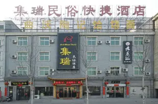 曲沃集瑞民俗酒店