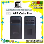 現貨【公司貨開發票】玩得美 WONDERMAX  AP1 CUBE PRO 投影機 投影魔方PRO 微投影 小雅3C