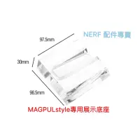 在飛比找蝦皮購物優惠-[NERF專賣] 現貨 MAGPUL style 專用展示底