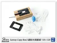 在飛比找樂天市場購物網優惠-Skier Sunray Copy Box3 AAA520C