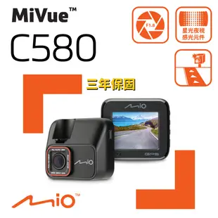 Mio MiVue™ C580 高速星光級 安全預警六合一 GPS行車記錄器