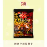 【品潮航站】 現貨 日本 辣味什錦豆菓子