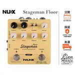 立恩樂器 效果器專賣》加贈變壓器 免運分期 NUX STAGEMAN FLOOR 木吉他 前級效果器 PREAMP DI