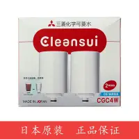 在飛比找Yahoo!奇摩拍賣優惠-三菱Cleansui可菱水 水龍頭 家用 凈水器 CG104