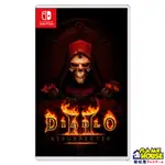 【電玩屋】現貨 SWITCH NS 暗黑破壞神 2 獄火重生 中文版 DIABLO 數位版 萬惡之源 序號