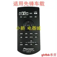 在飛比找露天拍賣優惠-現貨 適用於先鋒AVH-X5850BT X8850BT Z7