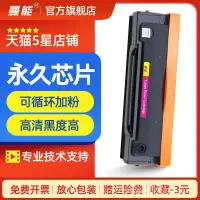 在飛比找蝦皮商城精選優惠-2VNH 及時出貨：時尚潮流適用pantum奔圖M6202N