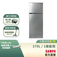 在飛比找蝦皮商城優惠-SAMPO聲寶 370L 一級變頻 星美滿兩門電冰箱 SR-