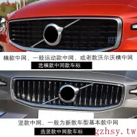 在飛比找蝦皮購物優惠-【富豪Volvo】北極星中網標車標Polestar車身裝飾貼