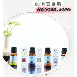 【漫格子】水溶性香薰精油20ml 水氧機精油 香薰機精油 香氛精油 擴香精油