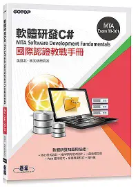 在飛比找誠品線上優惠-MTA Software Development Funda