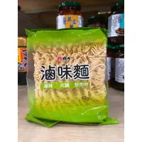 在飛比找蝦皮購物優惠-維力 維力滷味麵 62g 滷味麵 台灣製造 麵 拌麵 炒泡麵