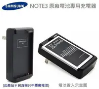 在飛比找樂天市場購物網優惠-三星 Note3【專用充電器】N7200 N900 N900