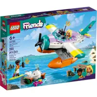在飛比找蝦皮商城優惠-LEGO 樂高 41752 海上救援飛機