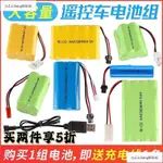 免運限時特價 玩具充電電池組3.6伏4.8V7.2 6 9.6V挖掘機遙控車USB充電線電源器18650鋰電池玩具電池