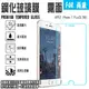 9H 霧面 5.5吋 iPhone 7 PLUS/i7+ 支援3D觸控 鋼化玻璃保護貼/強化玻璃 螢幕保貼/2.5D弧邊/高清透