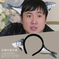 在飛比找Yahoo!奇摩拍賣優惠-沈騰華晨宇同款款閑魚男士發箍搞怪卡通發窟發卡網紅拍照洗臉頭箍