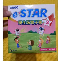 在飛比找蝦皮購物優惠-全新何嘉仁國小英語eSTAR學生版電子書3