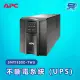 【CHANG YUN 昌運】APC 不斷電系統 UPS SMT1500C-TWU 1500VA 120V在線互動式 直立式