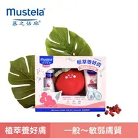 在飛比找大樹健康購物網優惠-【Mustela 慕之恬廊】 五味子植萃養好膚限定洗護禮盒/