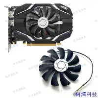 在飛比找Yahoo!奇摩拍賣優惠-阿澤科技=MSI/微星GTX1050 1050ti RX55