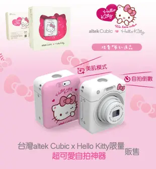 強強滾altek Cubic Hello kittyC03兒童相機 1600萬 可插記憶卡 可錄影 迷你相機 精緻攝影機