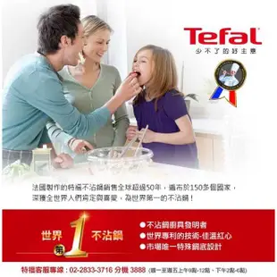 【法國特福Tefal】 新手系列鍋鏟-共2款《泡泡生活》