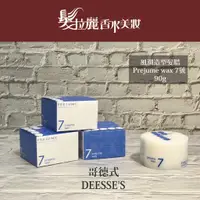 在飛比找蝦皮購物優惠-✅原廠公司貨 哥德式 WAX 風潮造型髮腊 Prejume 