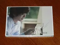 在飛比找Yahoo!奇摩拍賣優惠-眾誠優品 張棟梁 十年有成精選 2CD 正版 首版  ~ C