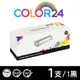 ［COLOR24］for Brother (TN-1000 / TN1000) 黑色環保碳粉匣