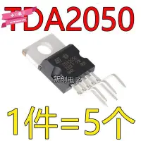 在飛比找Yahoo!奇摩拍賣優惠-下殺-TDA2050A TDA2050 TO-220 音頻功